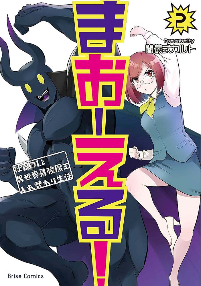 講談社 - ソエルとラ－グ エンゼルゲーム さよならと未来のカケラ（上）』（町田 とし子